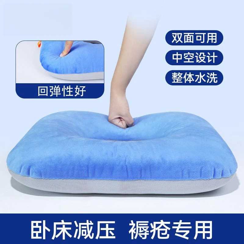 褥疮专用垫防压疮垫圈卧床瘫痪老人病人臀部胯骨尾骨减压护理坐垫