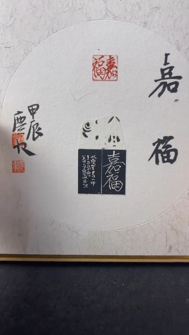 青田石印石编号编号张庆收嘉福