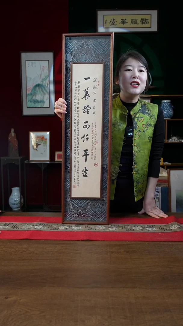 书法25*90画框一蓑烟雨平生 宋锦 刘