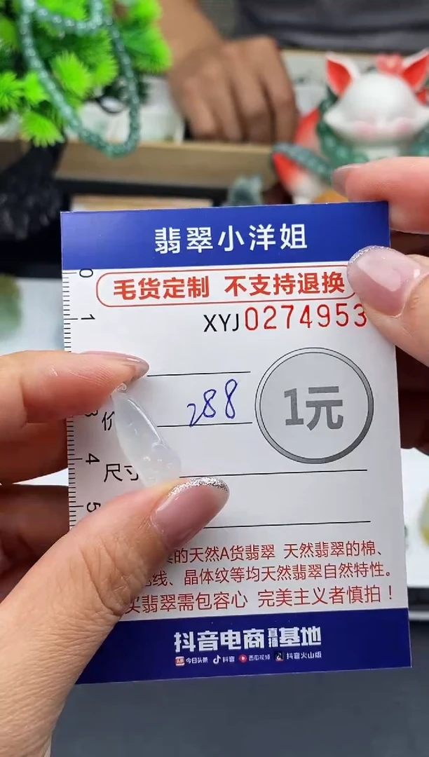 未镶嵌定制翡翠毛货商品 不退换/ 4953