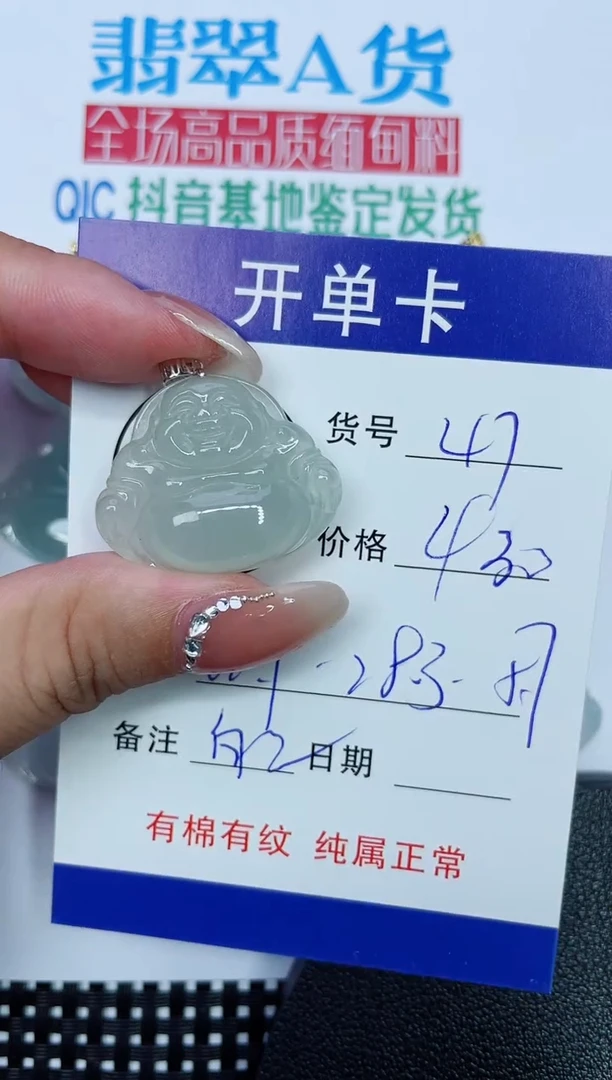 吊坠(赠链)18K金镶嵌翡翠47