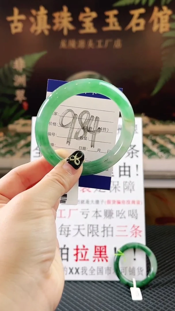 未镶嵌手镯石英质玉（非洲翠）微瑕一经发货运费不退介意勿拍