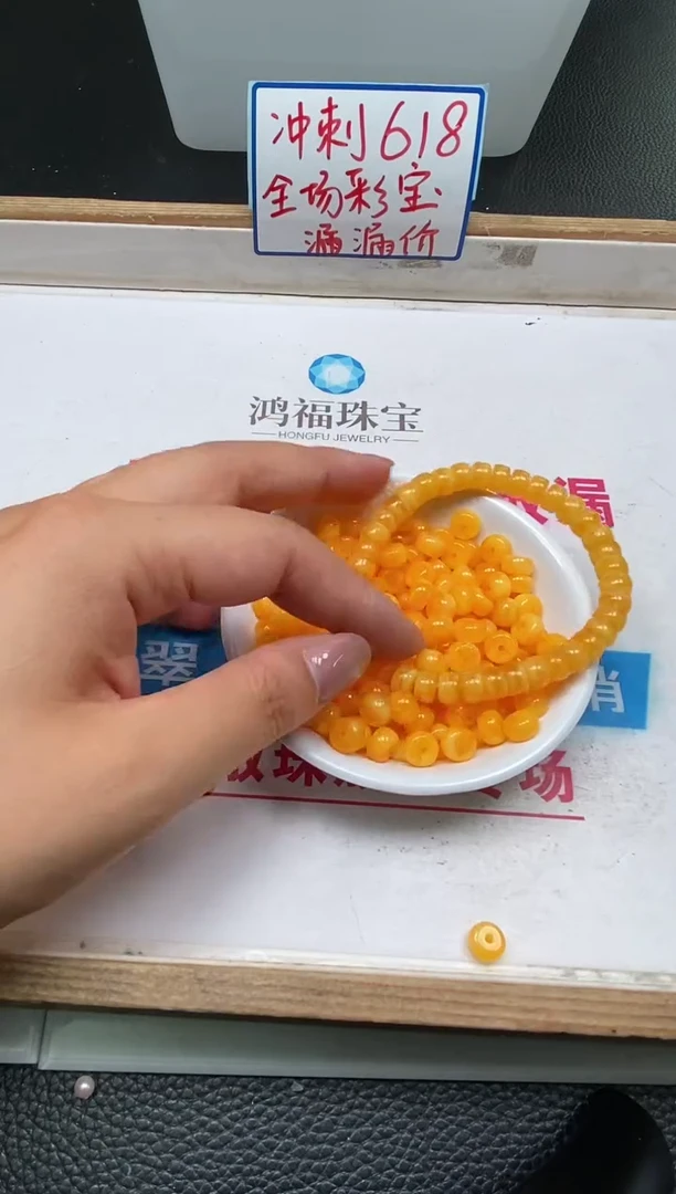 未镶嵌蜜蜡裸石D707 鸡油黄蜡4*7mm25个9.9元