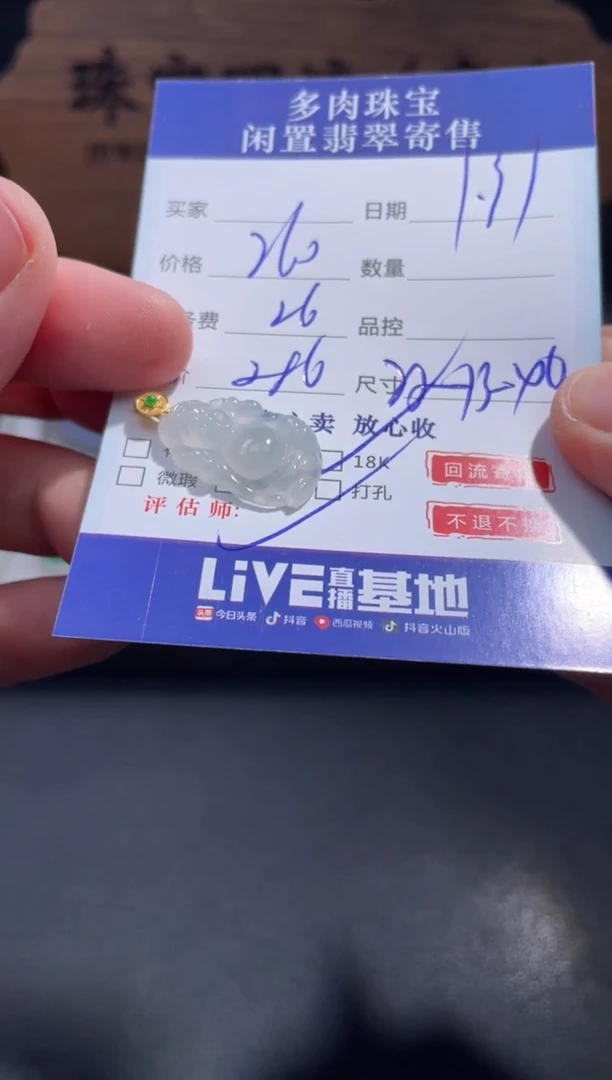 【闪购商品】翡翠颈饰18K金镶嵌16........