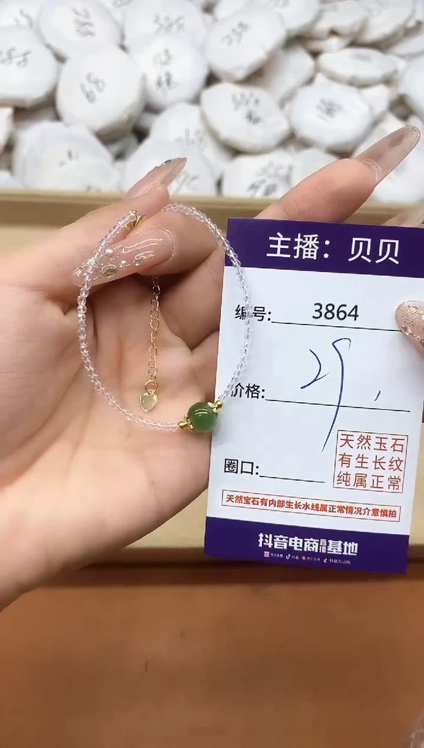 手链未镶嵌和田玉3864手串