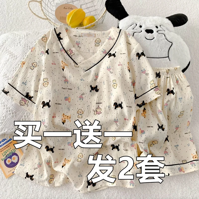 云朵棉v领睡衣女夏季新款短袖套装可爱学生少女夏天甜美家居服