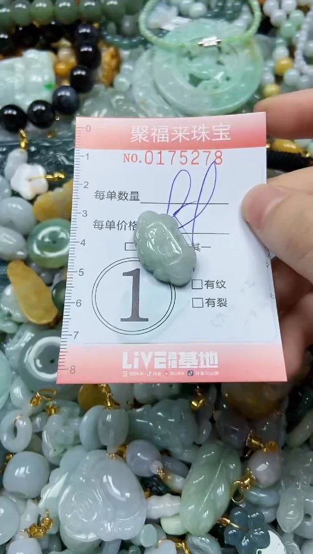 翡翠未镶嵌颈饰闪购0175278
