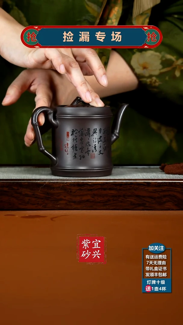 茶壶紫砂李传荣赤龙血砂竹影清风竹节270CC