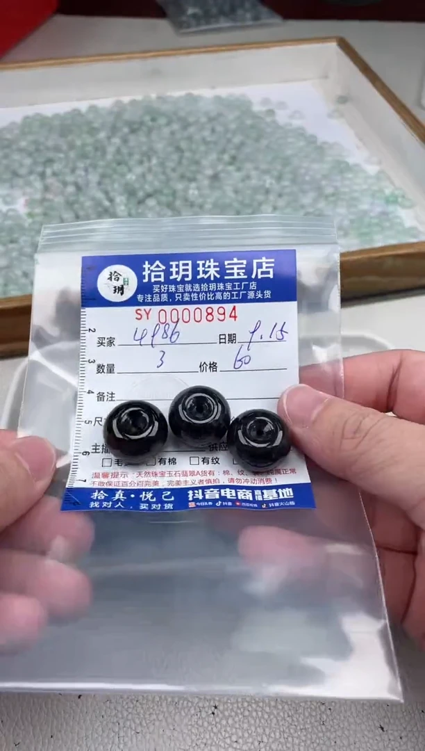 散珠翡翠用****9苹果珠894