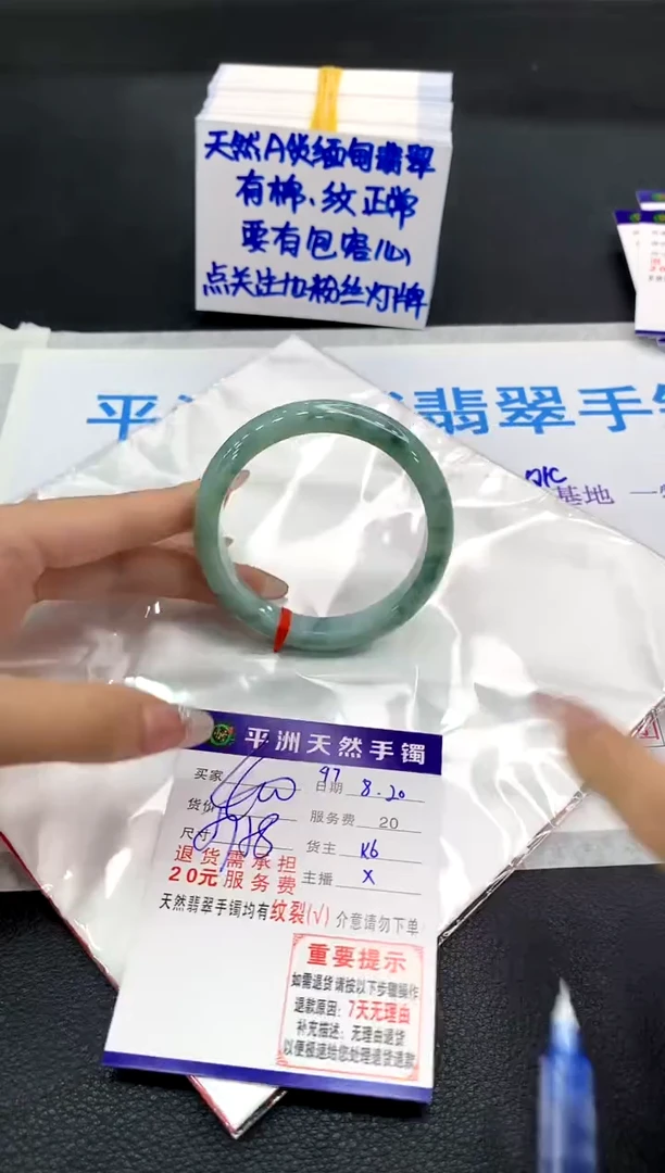 翡翠手镯未镶嵌1