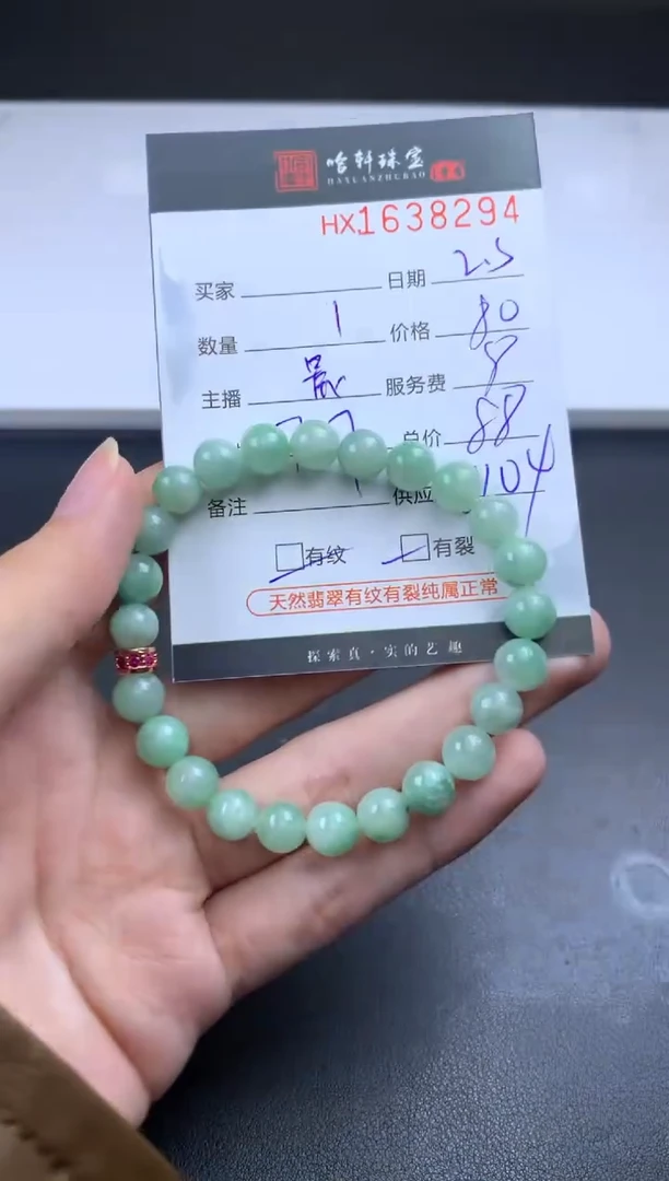 【闪购商品】翡翠挂件未镶嵌哈轩 珠串1（有纹有裂）