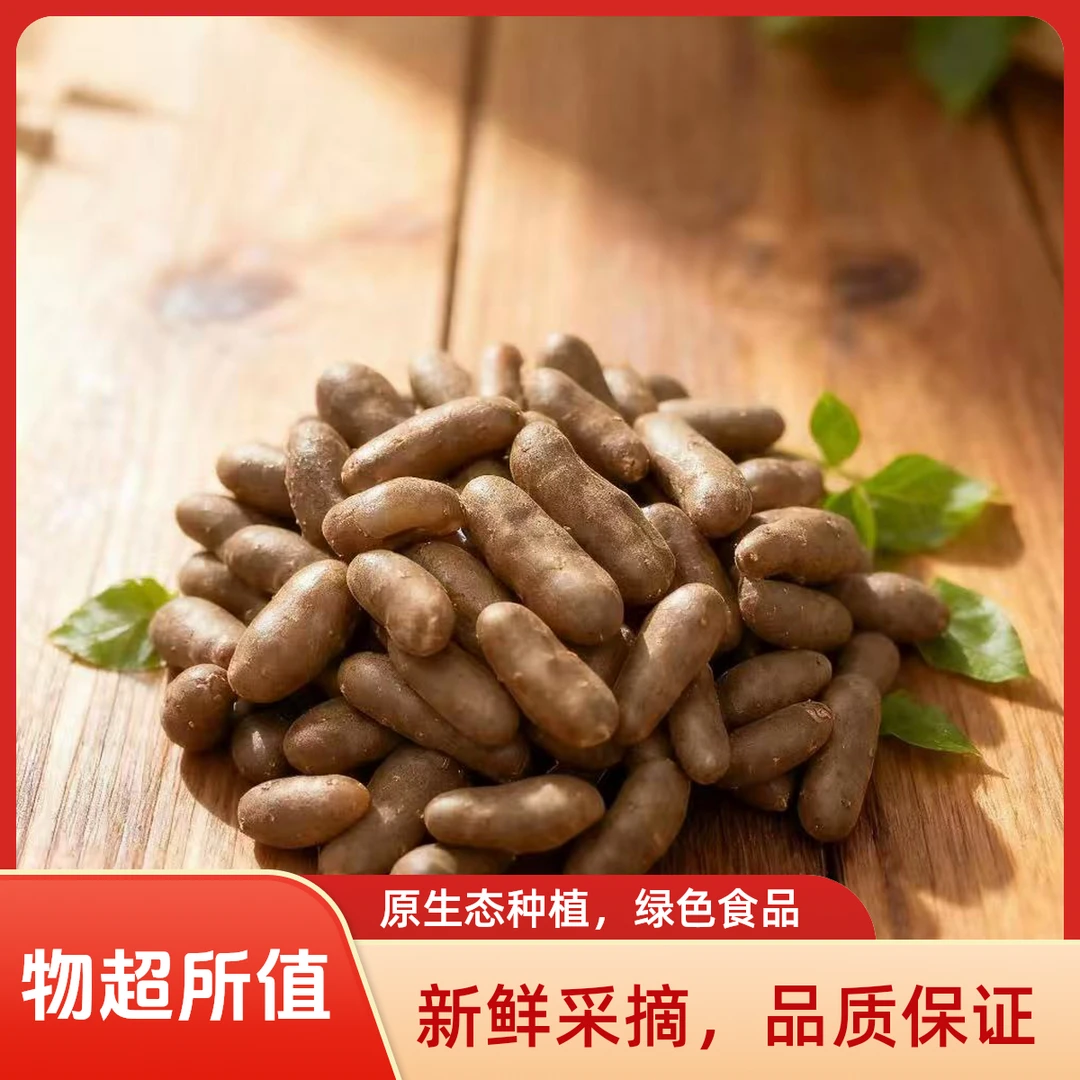 新鲜直达麻山药豆 农家自种 自然成熟 口感粉面 健康又美味
