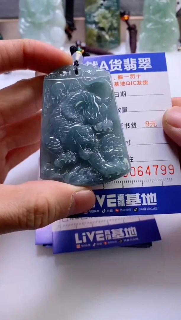 【闪购商品】翡翠挂件未镶嵌