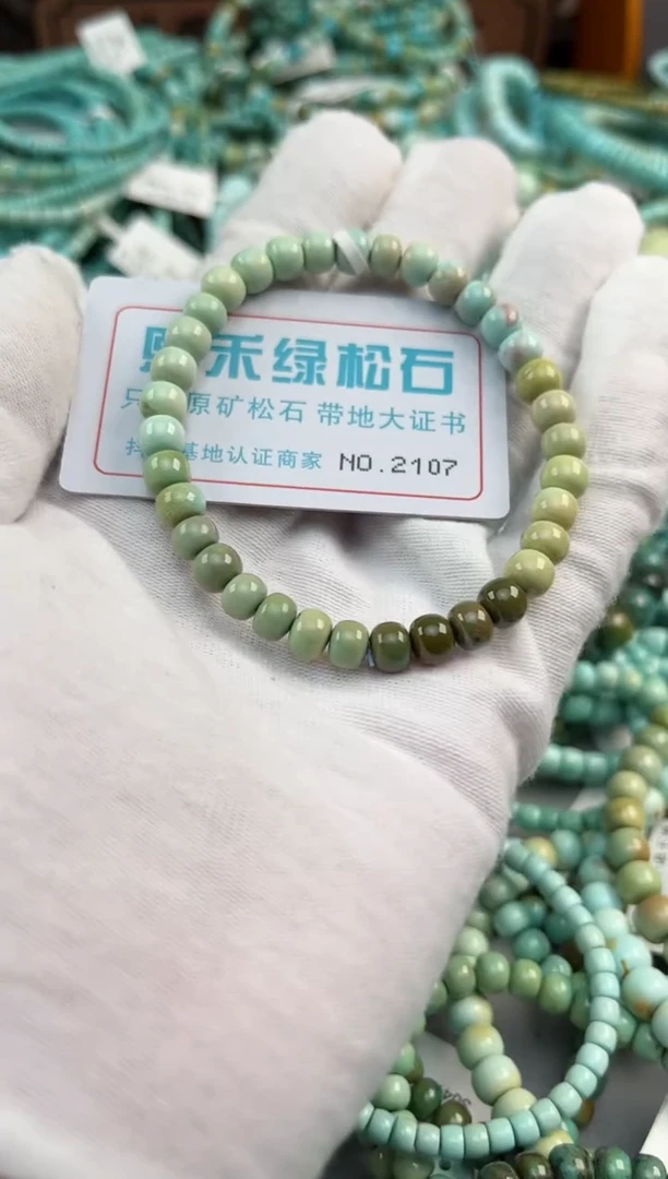 绿松石未镶嵌松石2107