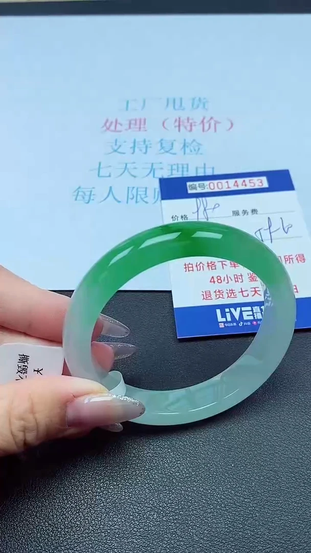 以实物为准0014453