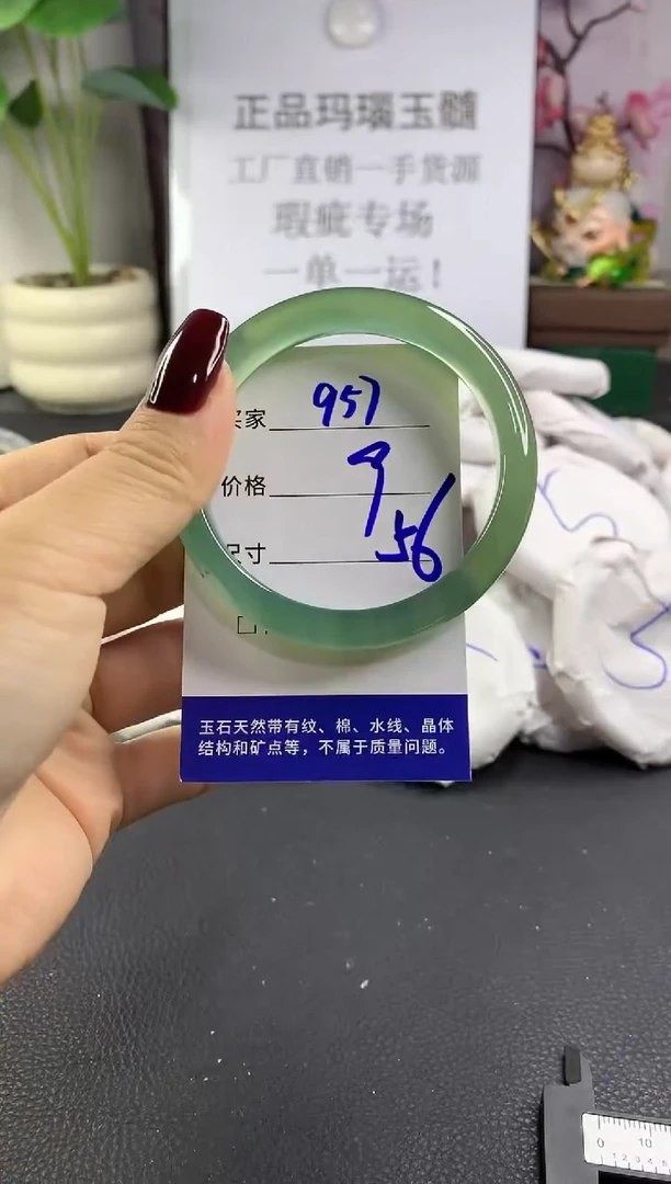 手镯玛瑙/玉髓未镶嵌957