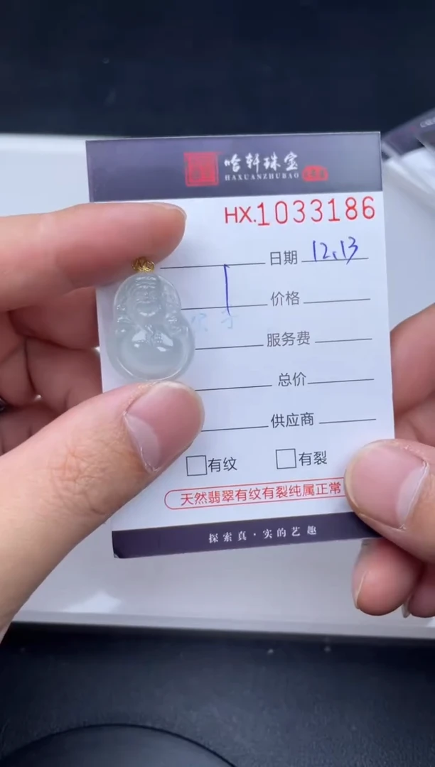 吊坠(不含链)未镶嵌翡翠哈轩  挂件1