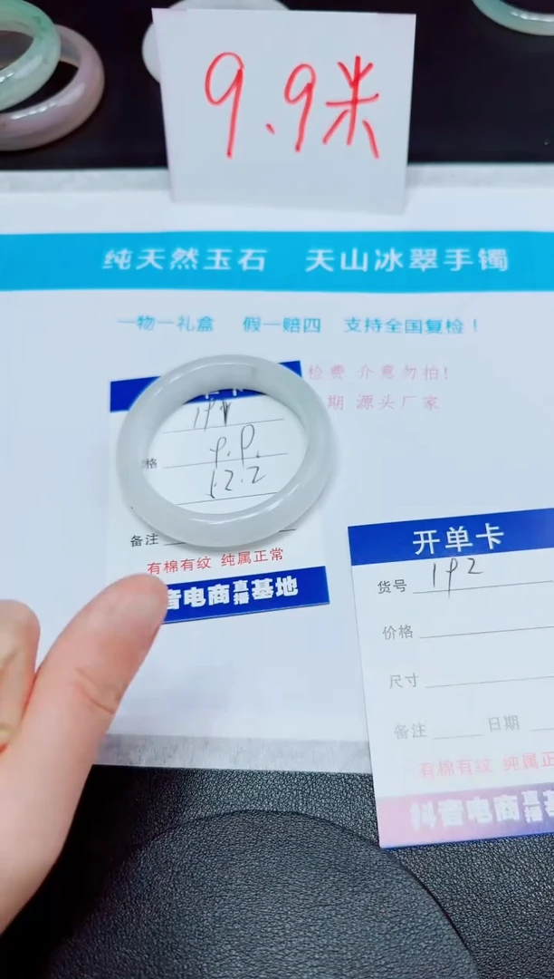 石英质玉手镯未镶嵌191