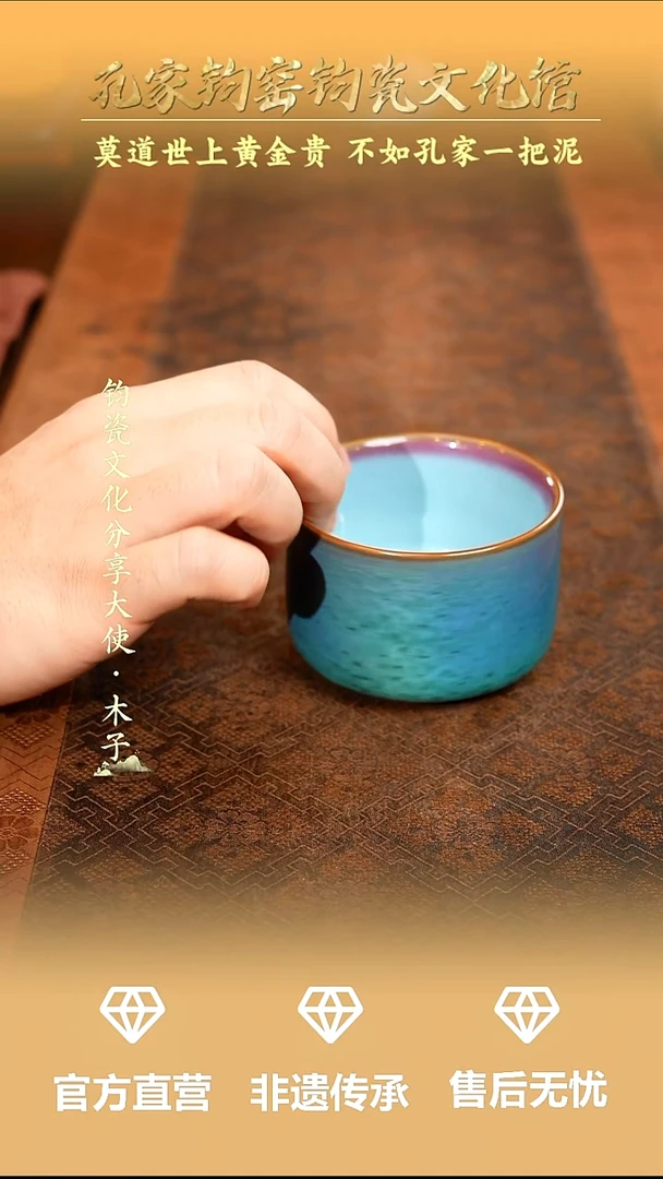 孔家钧窑当代作品-直口杯