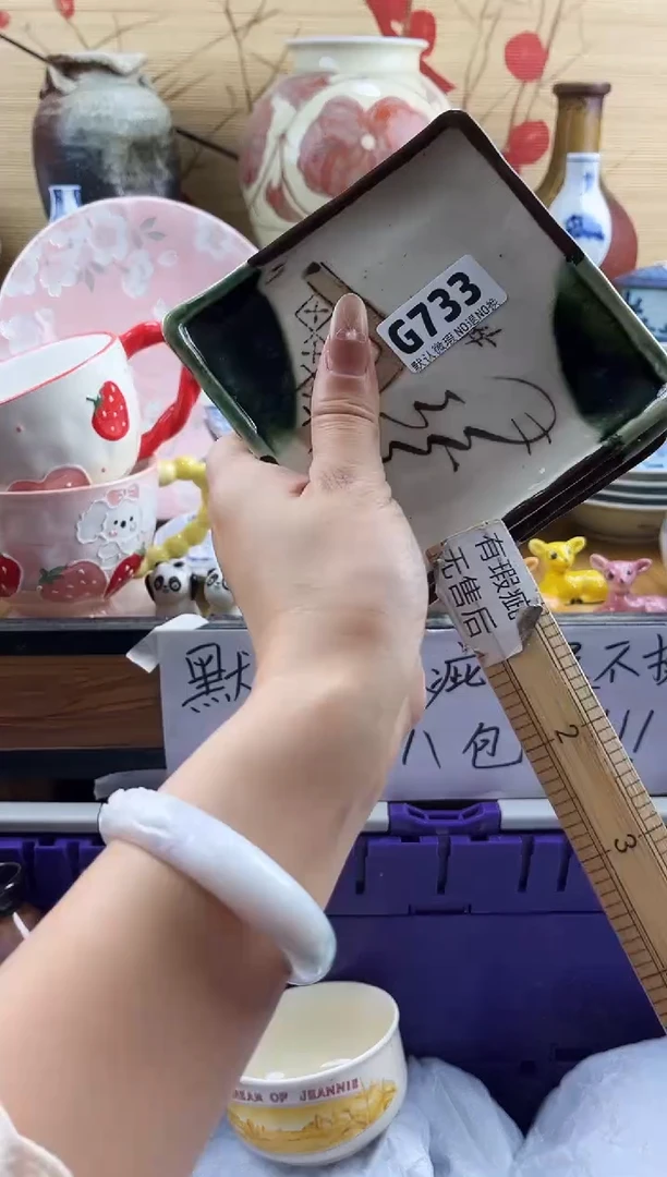 荆*==============g733