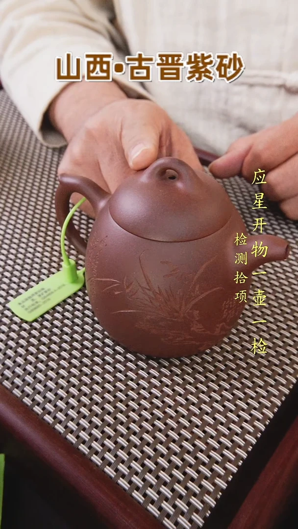 茶壶紫砂古晋紫砂秦权刻绘紫泥300CC孤品福利