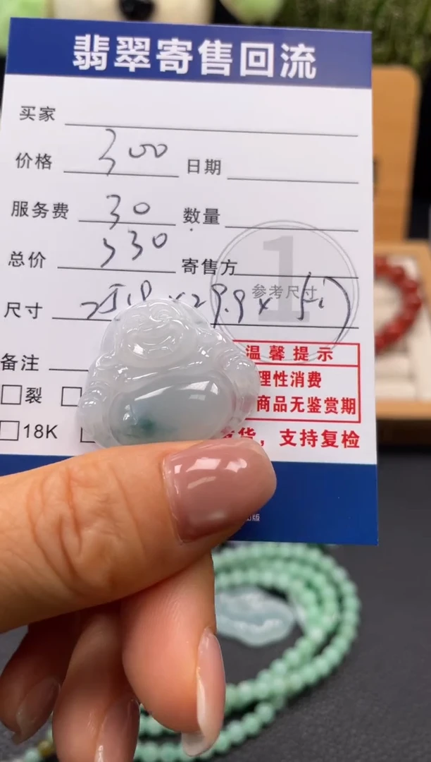 颈饰未镶嵌翡翠10150648