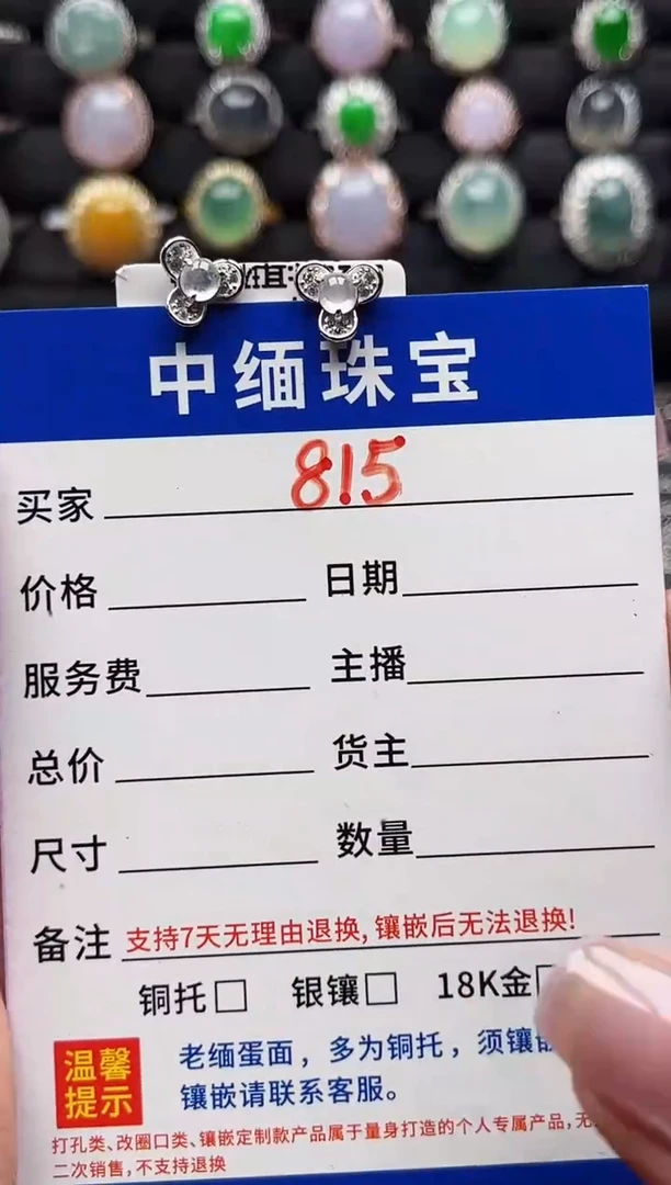 翡翠戒指银S925镶嵌缅甸天然A货翡翠S925银镶嵌耳饰