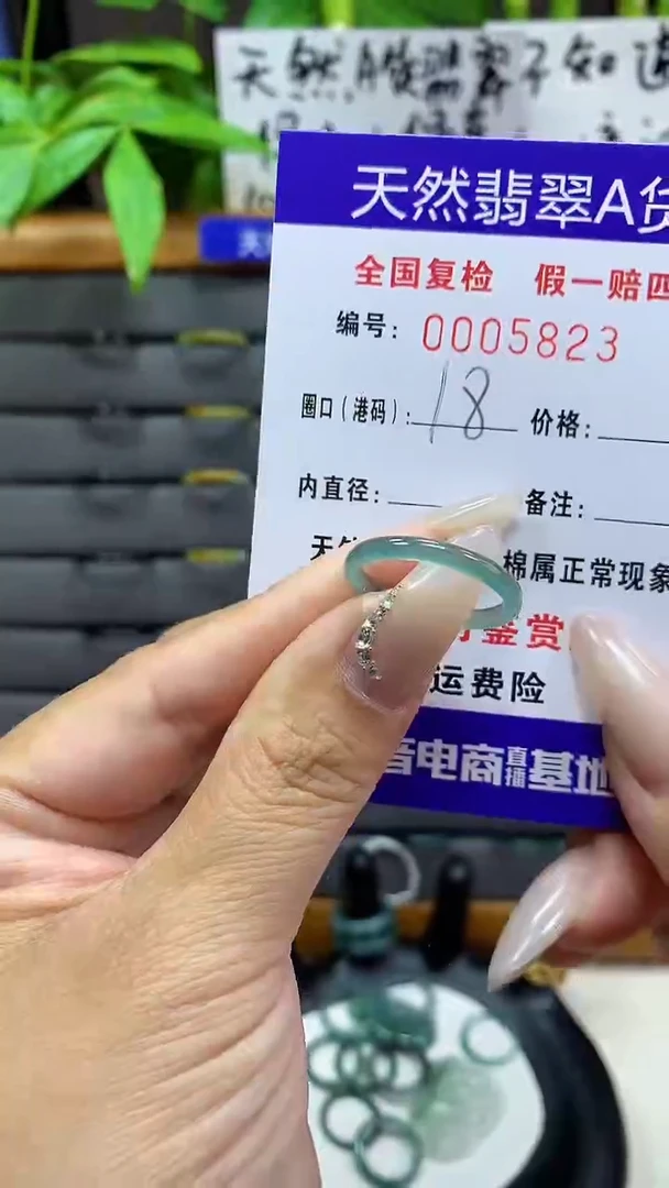 【闪购商品】翡翠戒圈未镶嵌天然翡翠A货5823