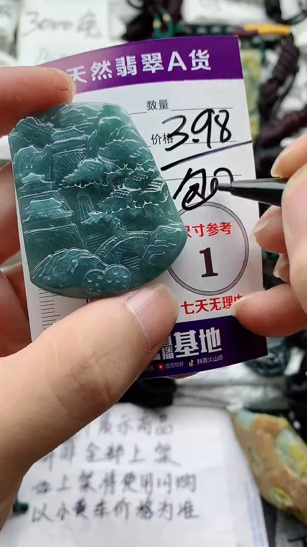 颈饰未镶嵌翡翠ৡ****?888