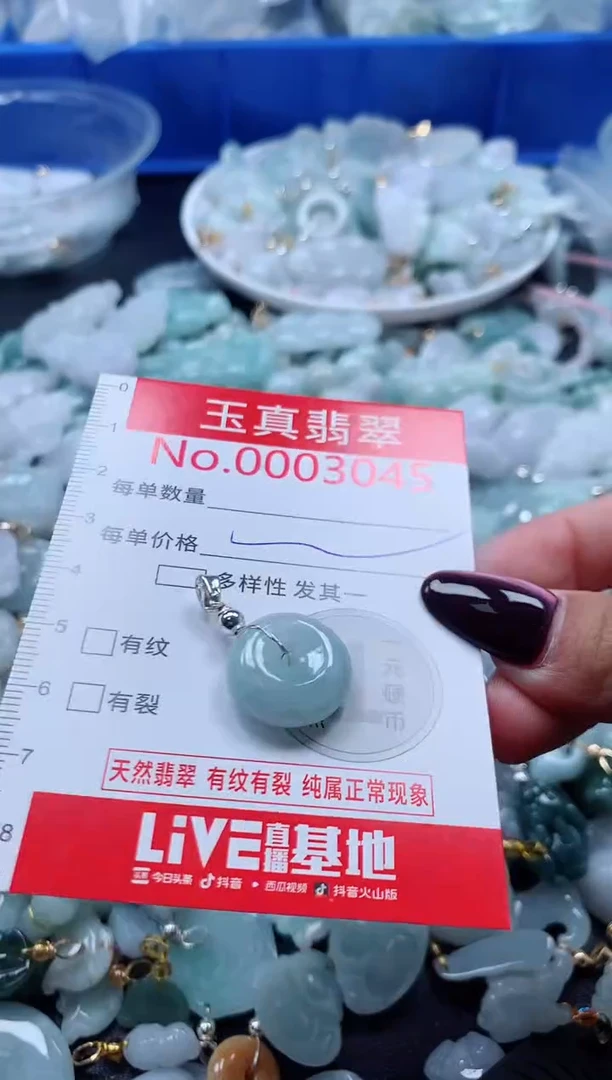 吊坠(不含链)未镶嵌翡翠3045