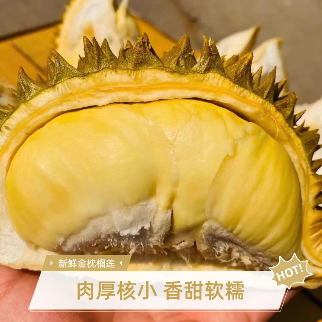 AS泰国金枕榴莲【一物一拍1号称】老树榴莲香甜软糯请勿生切