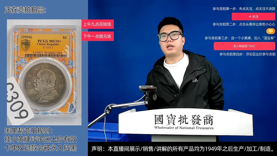 瓷片暗**客源头批发商直播间C309