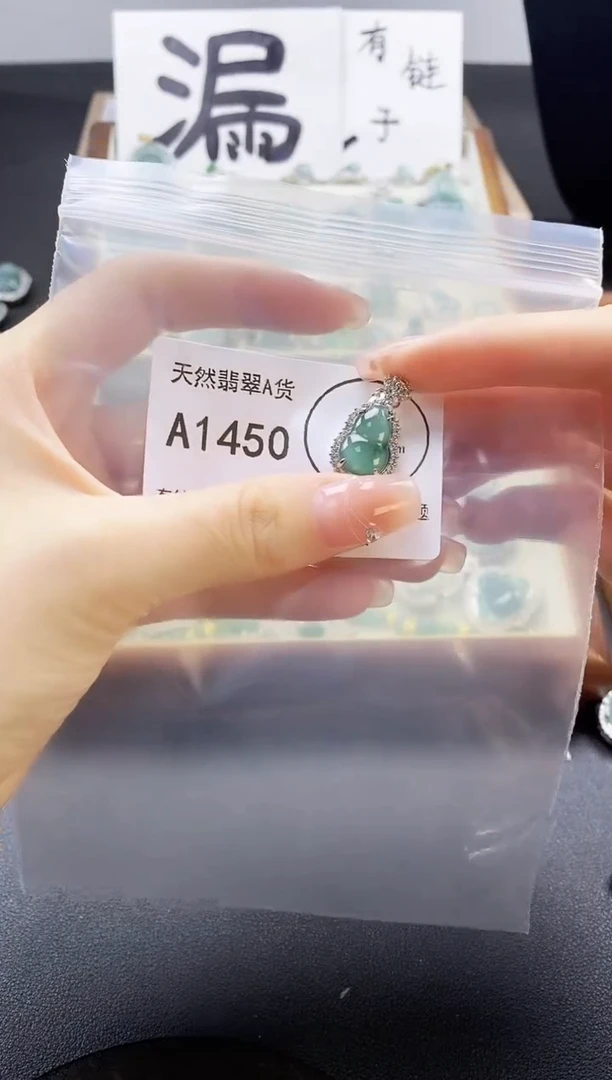 翡翠未镶嵌吊坠(赠链)天然翡翠A货