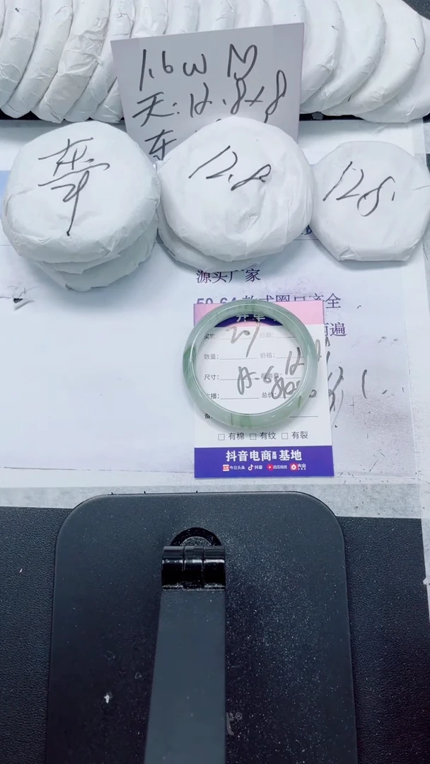 未镶嵌手镯石英质玉207-55.6