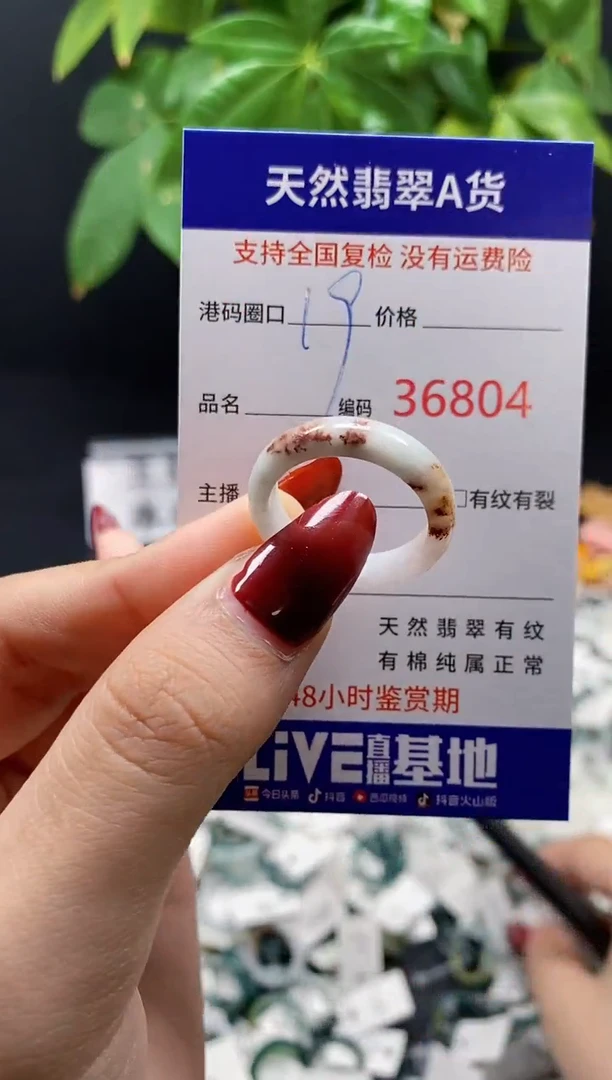 翡翠戒指未镶嵌天然翡翠戒圈6804