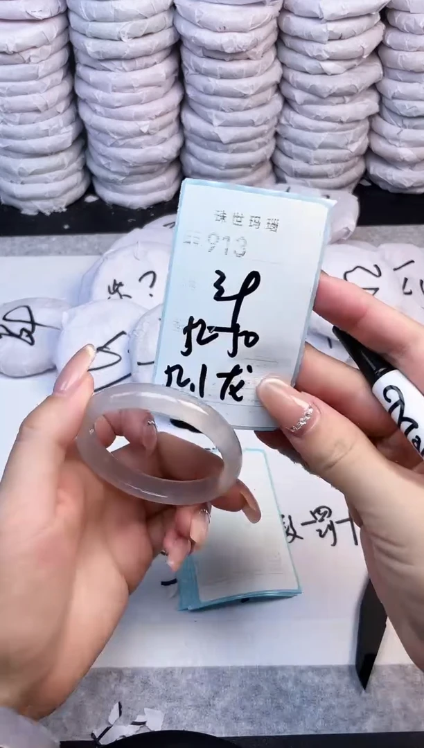 手镯玛瑙/玉髓未镶嵌913