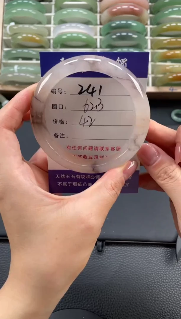 石英质玉手镯未镶嵌62