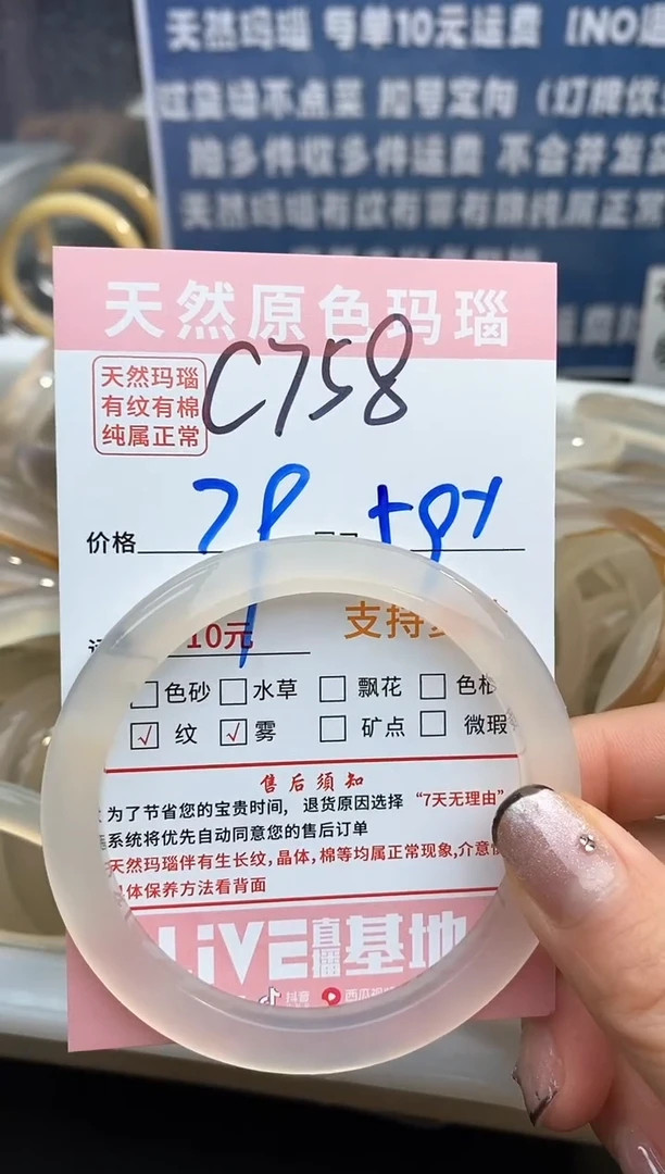 【闪购商品】玛瑙/玉髓手镯未镶嵌758
