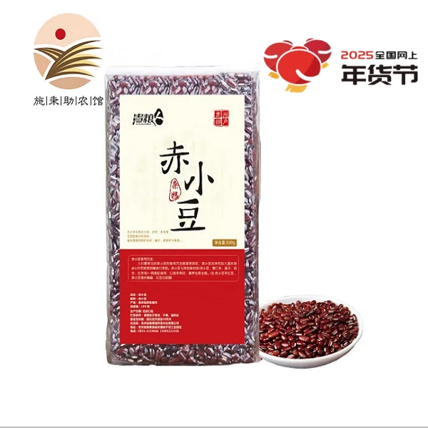 贵粮人农家杂粮赤小豆粗粮真空装 粥米伴侣500g