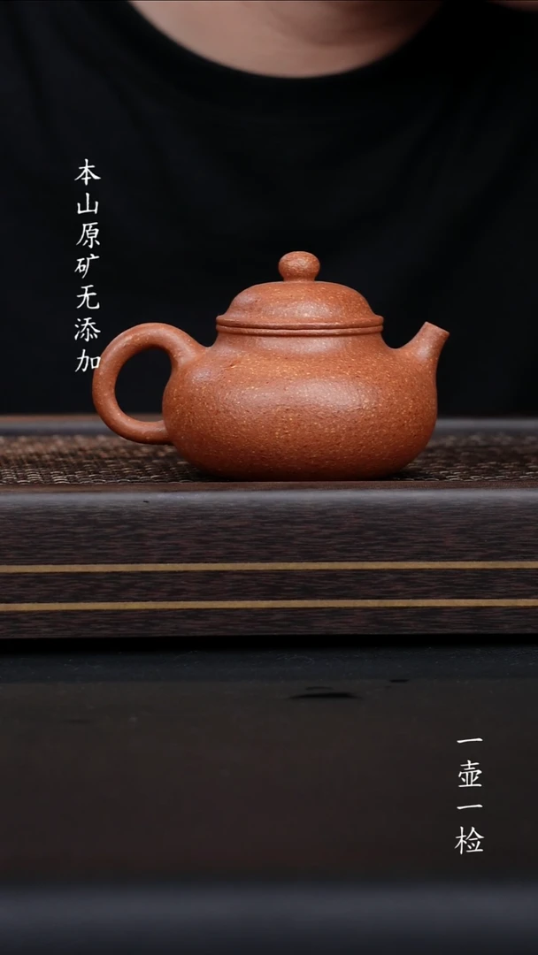 行**水宜兴原矿金降坡容天