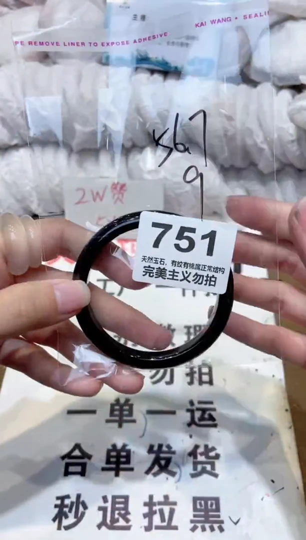 手镯玛瑙/玉髓未镶嵌56