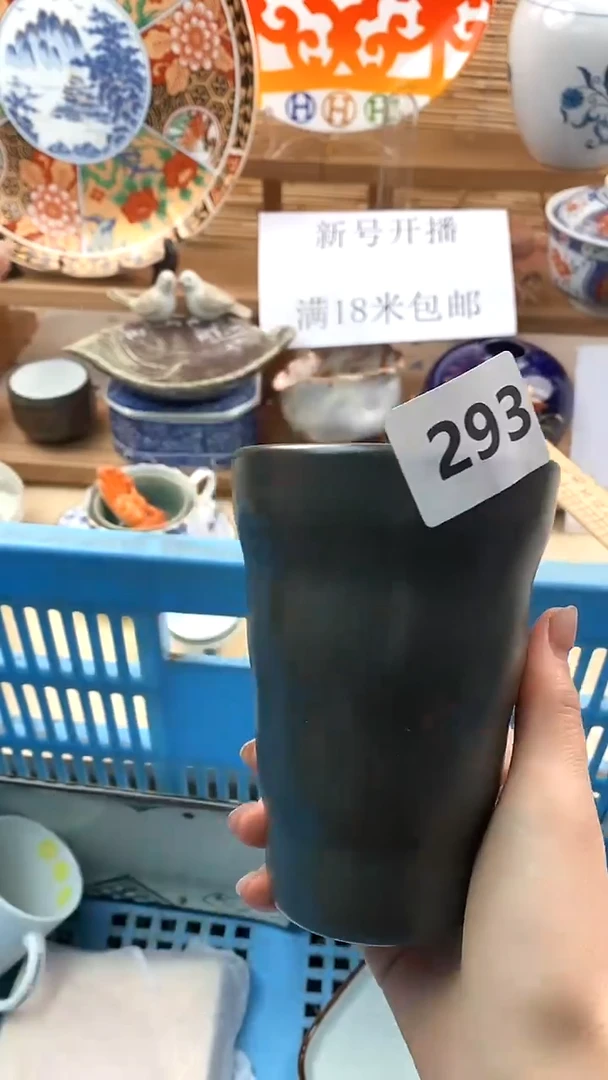 【闪购商品】瓷片新号开播，满18米包邮