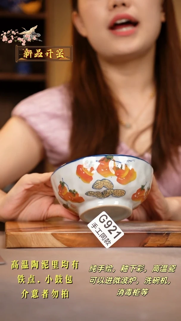 其他G921陶然集器瓷器