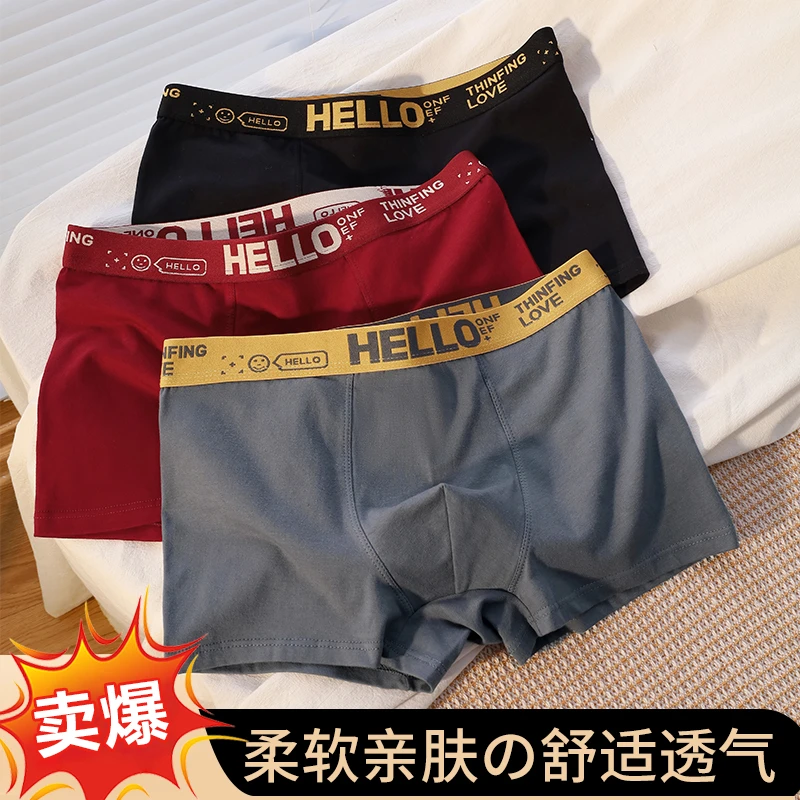 新疆棉抑菌夏季新款男士内裤平角裤透气中腰舒适亲肤运动热销新款