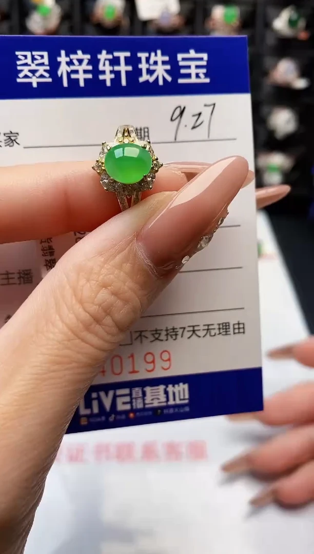 银S925镶嵌戒指翡翠0199