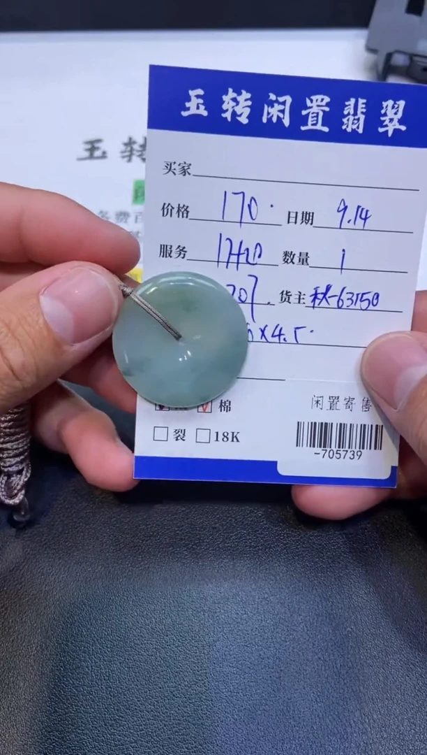 颈饰未镶嵌翡翠挂件多人-705739