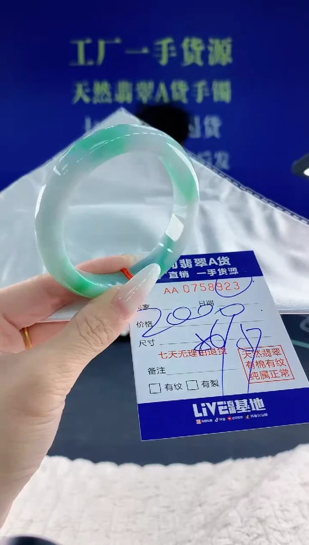 未镶嵌手镯翡翠23天然翡翠A货