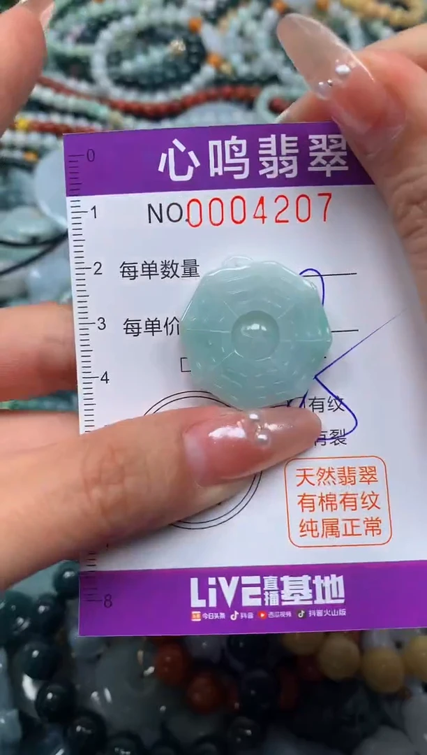 颈饰未镶嵌翡翠闪购004207