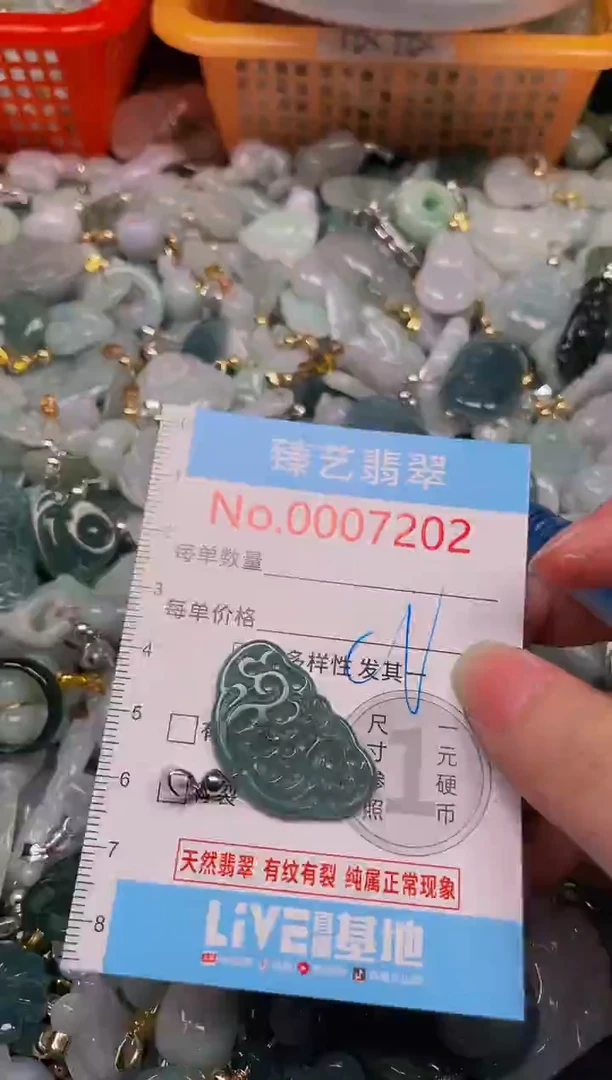 吊坠(不含链)未镶嵌翡翠7202