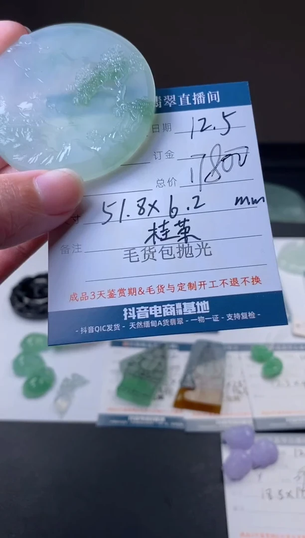 未镶嵌定制翡翠毛货